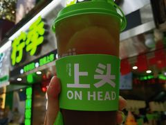 -柠季·手打柠檬茶(岳麓山登高路店)