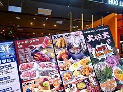 -火炉火自助餐(喜隆多店)