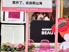 -王府井百货(总府店)