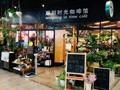 门面-雕刻时光咖啡馆(北苑店)