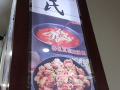 -张氏特色豆花火锅酸汤鱼(江口店)