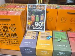 -黄远堂凤梨酥·伴手礼(中山路六店)