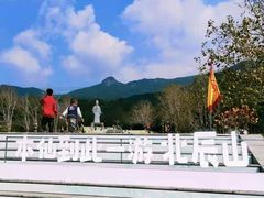 -北辰山景区