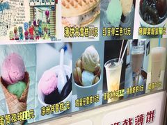 -成裕雪糕店(士多店)