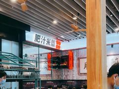 大堂-肥汁米蘭香港米线(长宁来福士店)