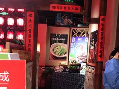 -吃饭皇帝大(合生汇店)