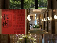 -杭州城中香格里拉大酒店