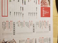 菜单-么肆烤肉·中式自助·烤肉大排档(街道口季佳PAI店)