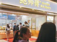 -鲍师傅糕点(百盛西南商都店)