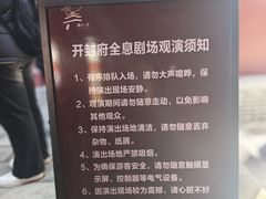 -开封府