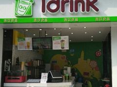 门面-吾饮良品水果茶(江汉一路店)