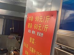 -龙上水现炒生料(柳沙店)