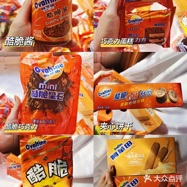 阿华田零食家族大测评！跟着买不踩雷，帮你们省钱了[机智][机智][机智]