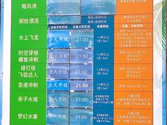 -福州欧乐堡水上乐园