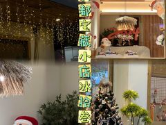 -冰拾叁(新都店)