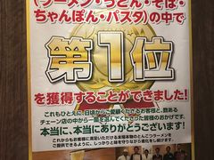 -一蘭拉面(新宿中央东口店)