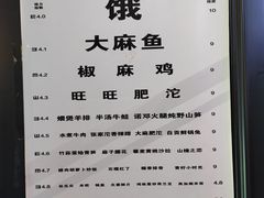 -懒人盐府人家(航天桥店)