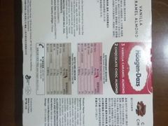 -哈根达斯(武汉天地店)