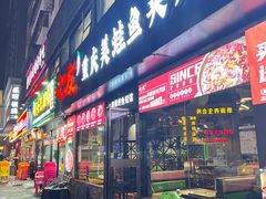 -七友美蛙鱼头火锅(坂田店)