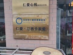 -吉祥树素食餐厅(江大南路店)