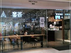 -喜茶(深圳东门1234店)