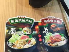 -大鼓米线(浦东长泰店)