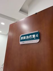 -澳尔颜选医疗美容