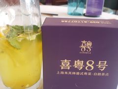 -喜粤8号(四海唐人街店)