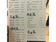 菜单-茶理宜世(花城汇中区店)