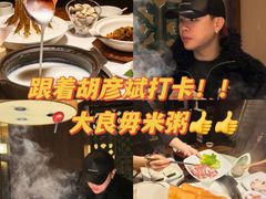 -大良毋米粥·粥底火锅(岭南天地店)