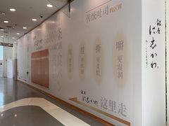 -银座仁志川·生吐司专门店(香港广场店)