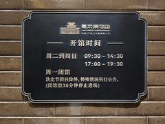 -广州酒家(文昌总店)
