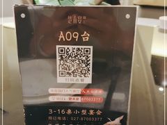 -楚禾宴·家宴(光谷大道店)