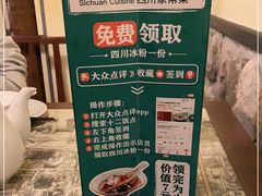 -十二饭点·川菜(北站圆融店)