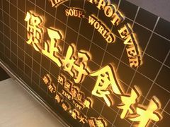 -好彩猪肚鸡(正弘城店)