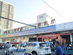 -四道口水产市场
