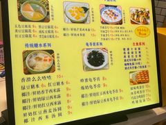 -党公糖水铺(鹭江店)