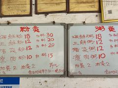 -珍记海鲜粥·海鲜粉