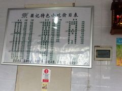 iphone_upload_pic-梁记肥肠粉(宽窄巷子店)