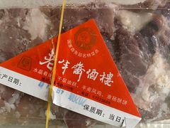 -老半斋(福州路店)