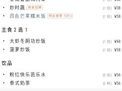 -KingThaia金泰兰(滨江天街店)