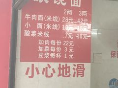 菜单-蒋六十八梯眼镜面(渝中店)