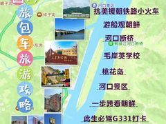 -河口景区