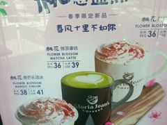 -Gloria Jean's Coffees