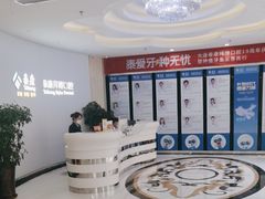 -泰康拜博口腔·二级专科医院(种植·正畸·修复·联合中心)
