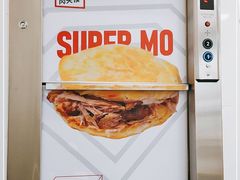 -秦陕印象超级肉夹馍(万达广场西安民乐园店)