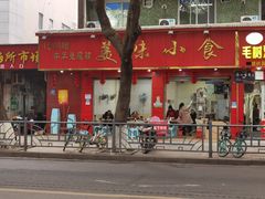 -代四孃牛华豆腐脑美味小食(总店)