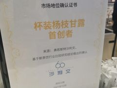 -7分甜芒果饮品(CCPARK创意港店)