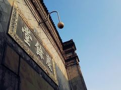 -杭州胡庆余堂第二中医门诊部
