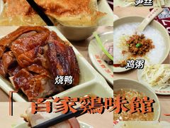 -百家鸡味馆(清泰店)